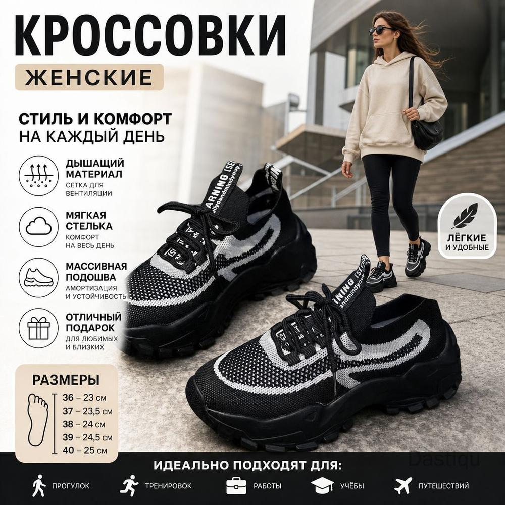 Кроссовки #1