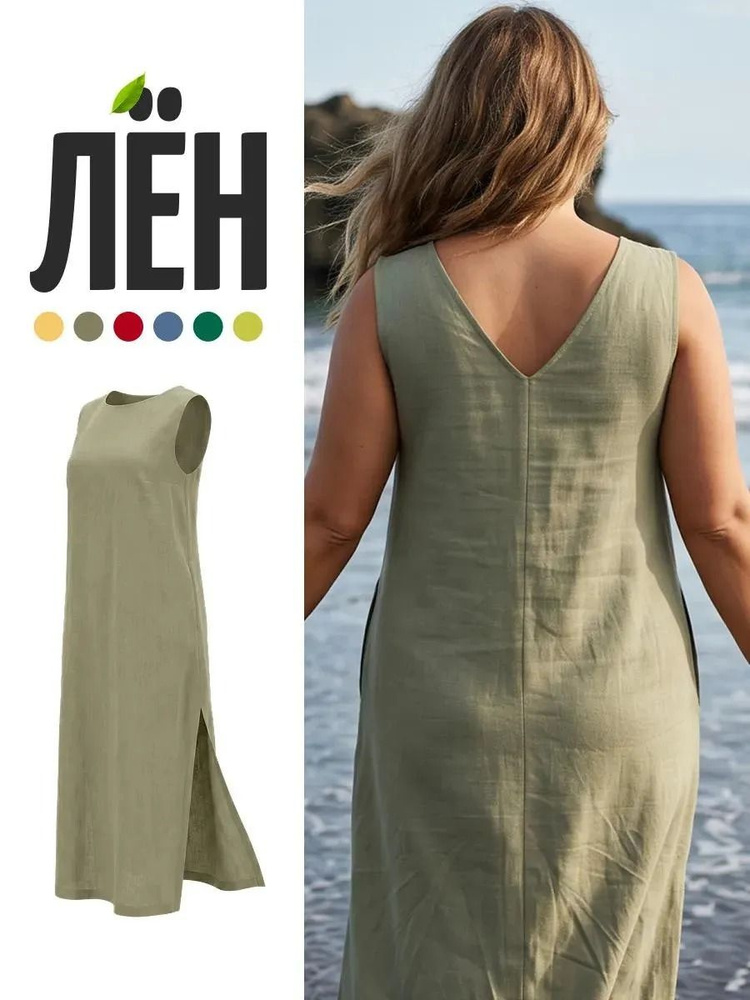 Платье Mita льны #1
