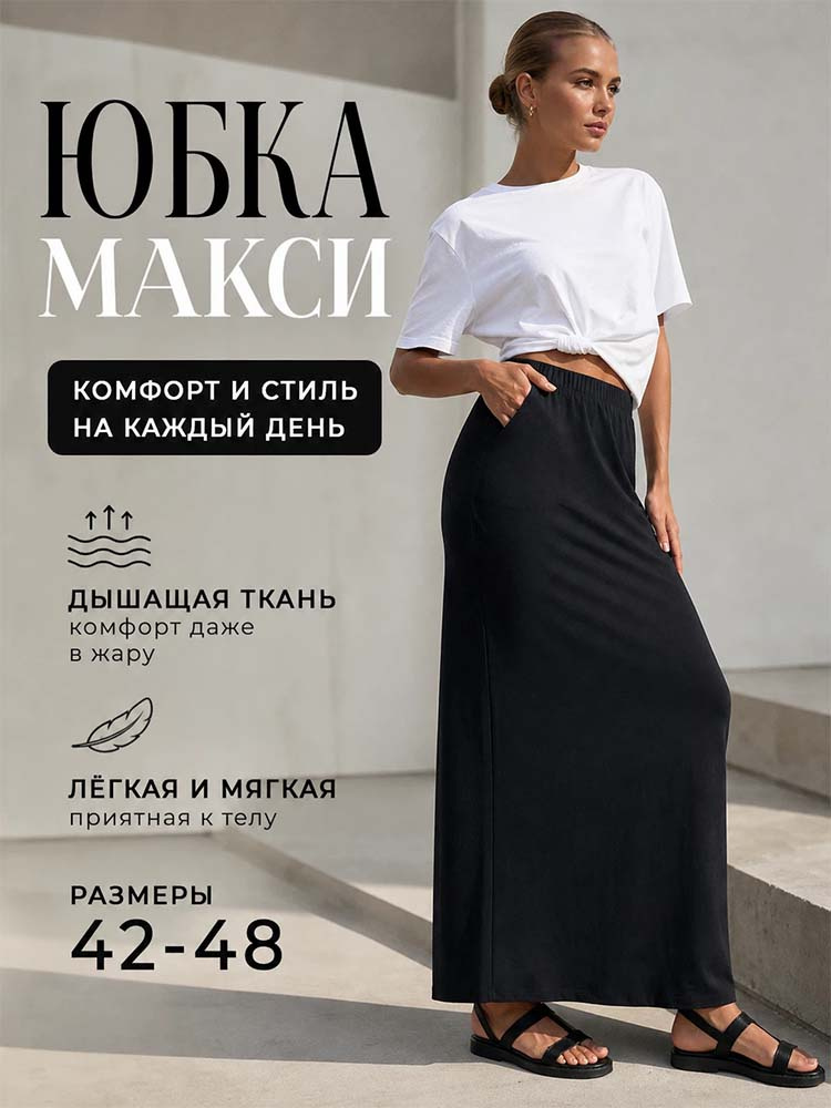 Подъюбник #1