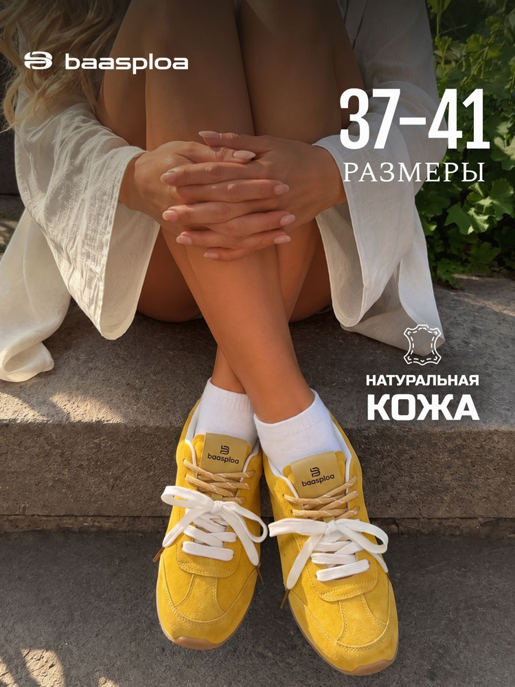 Кроссовки BAASPLOA #1