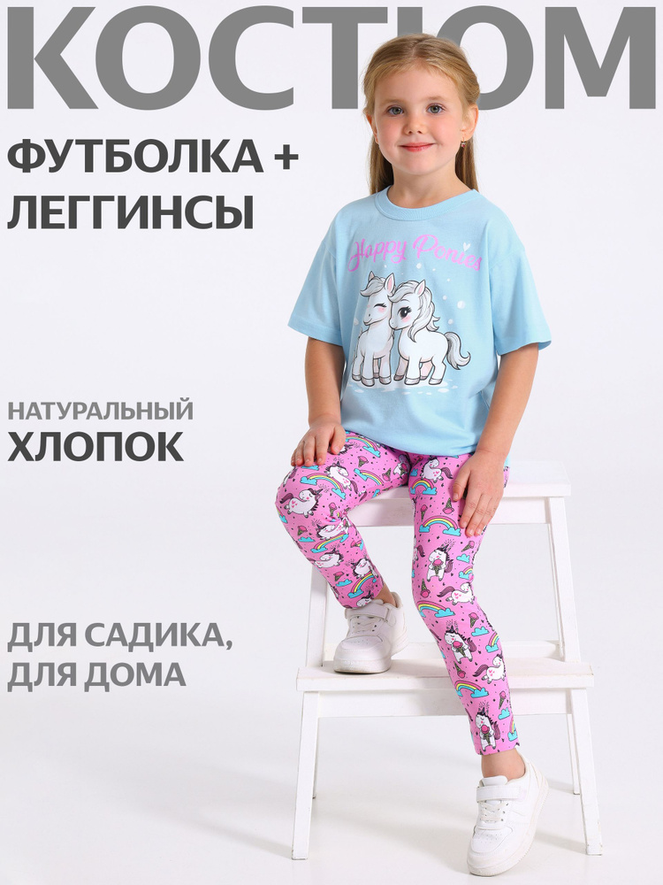 Комплект одежды Апрель #1