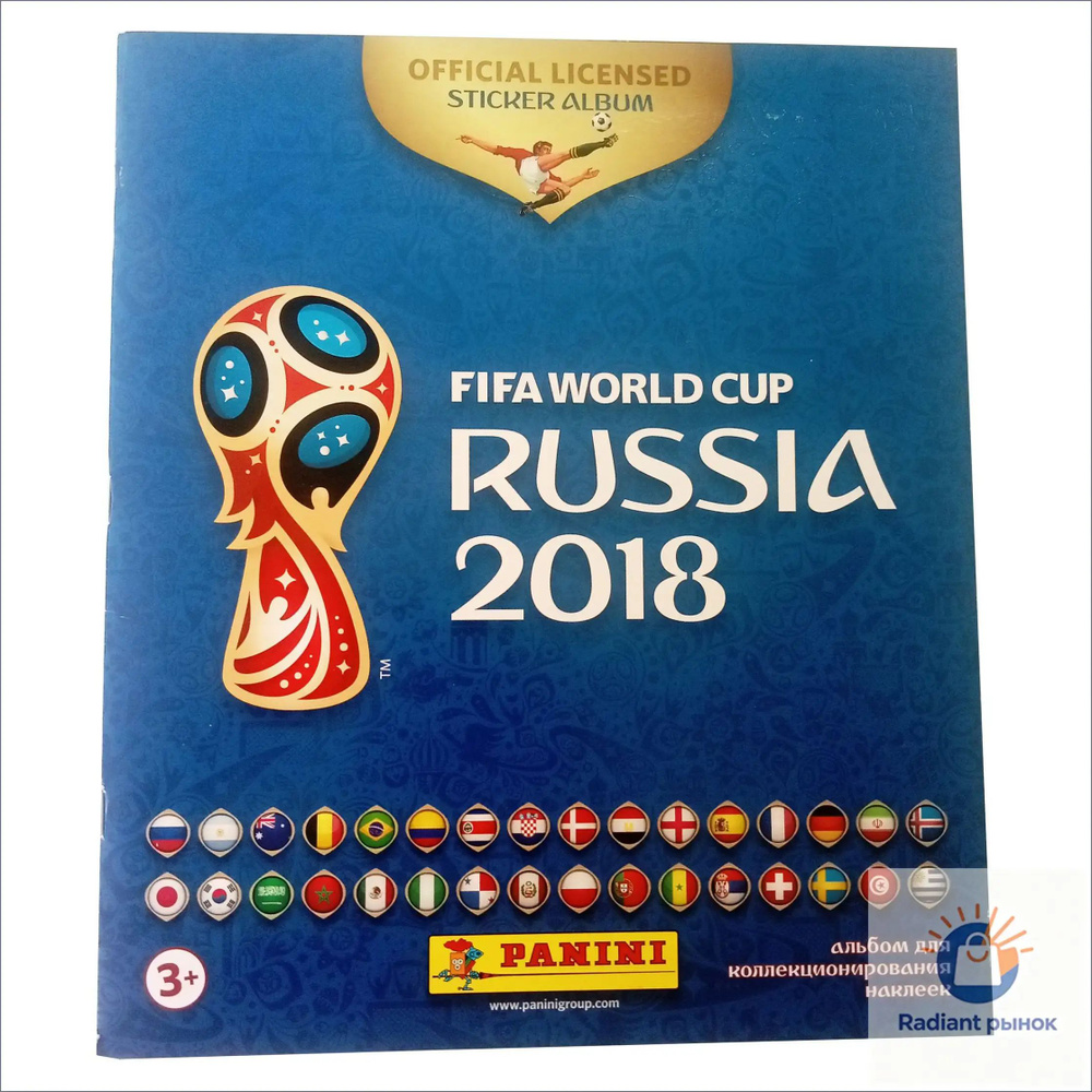 PANINI / Альбом для коллекционирования наклеек Чемпионат Мира по футболу FIFA 2018 #1