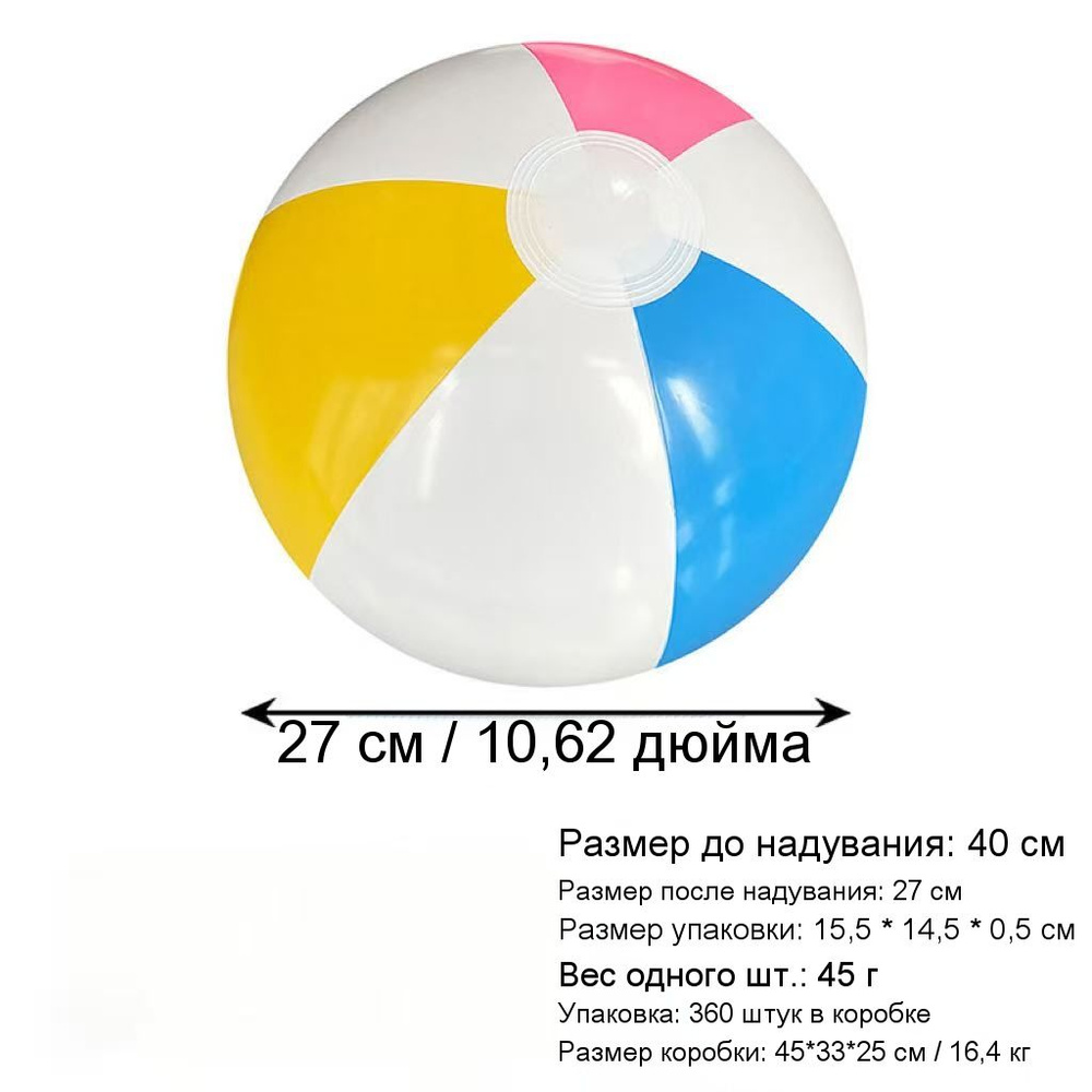 Надувные водные игрушки для детей с мягким цветным светящимся пляжным мячом #1