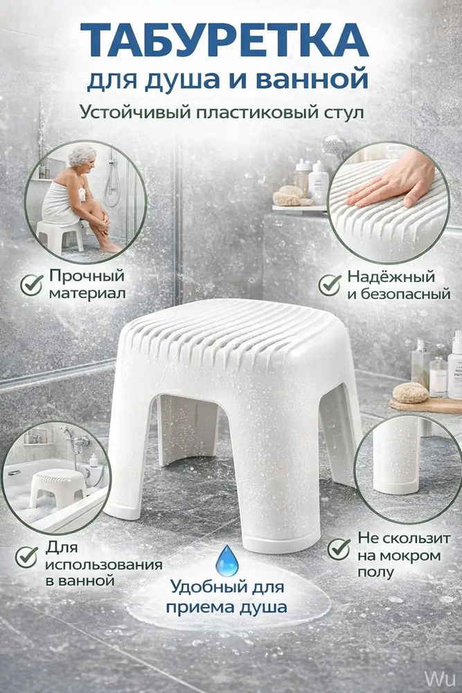 Премиумсиденье для душа #1