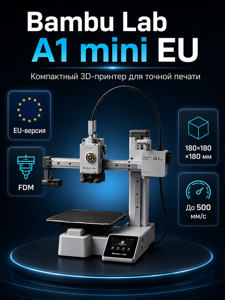 3D принтер Bambu Lab A1 Mini EU-версия купить на OZON по низкой