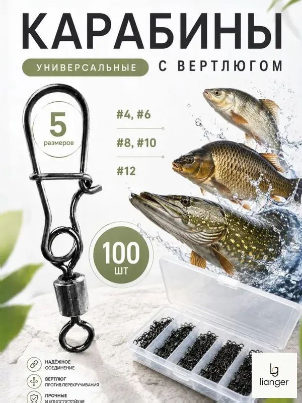 Вертлюг #1