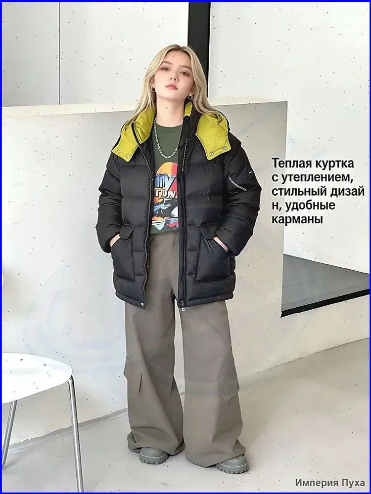Пуховик #1