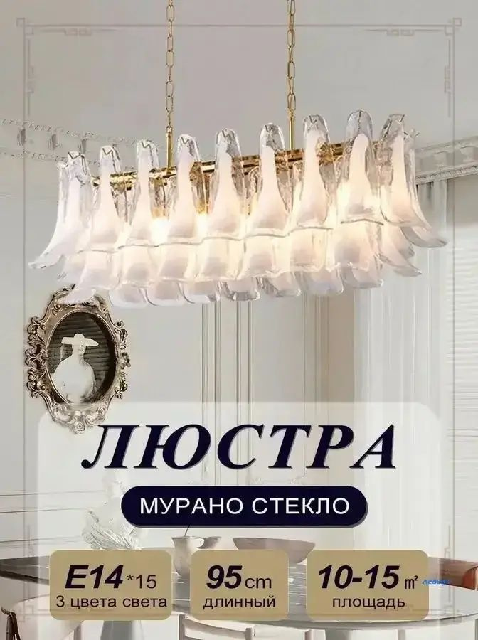 Люстра, E14, 30 Вт #1