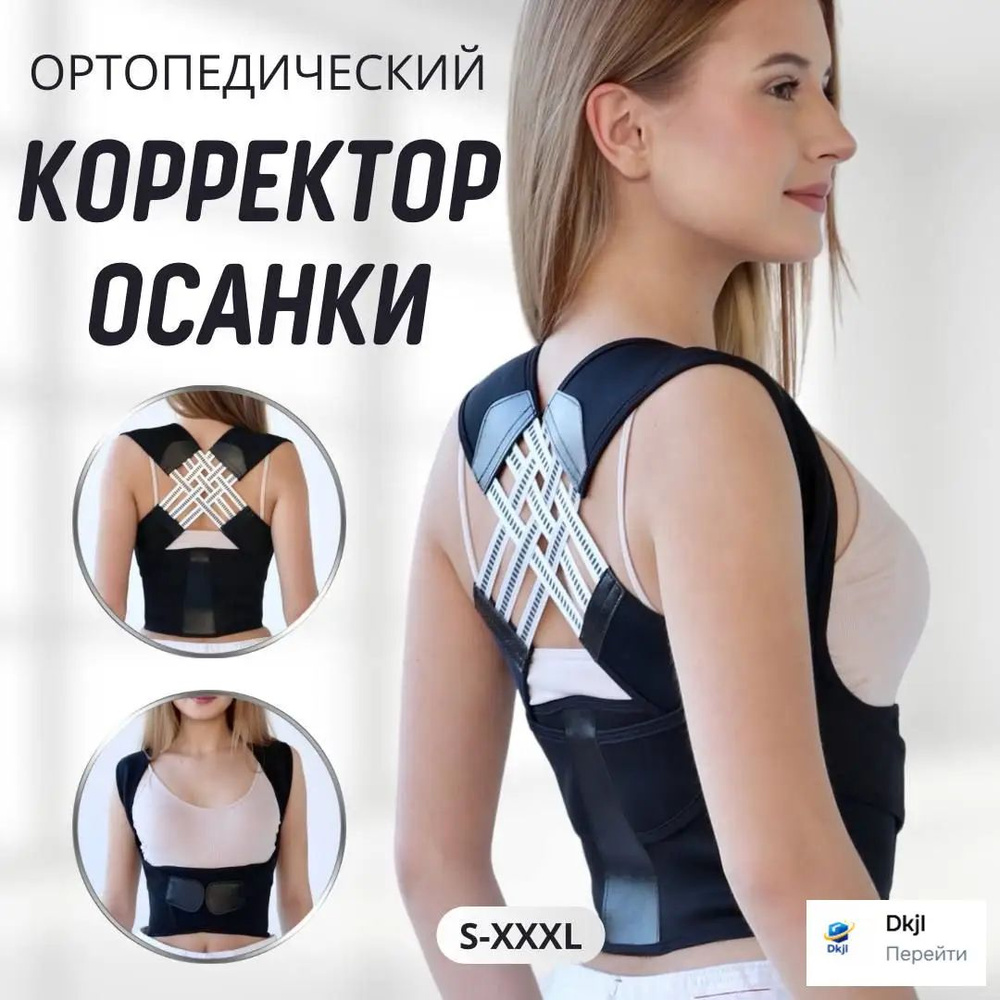 Корсет #1