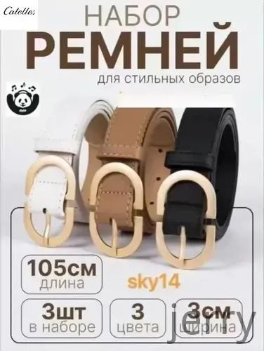 Ремень #1