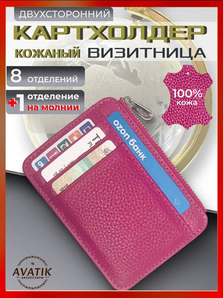 LEMOOR Картхолдер #1