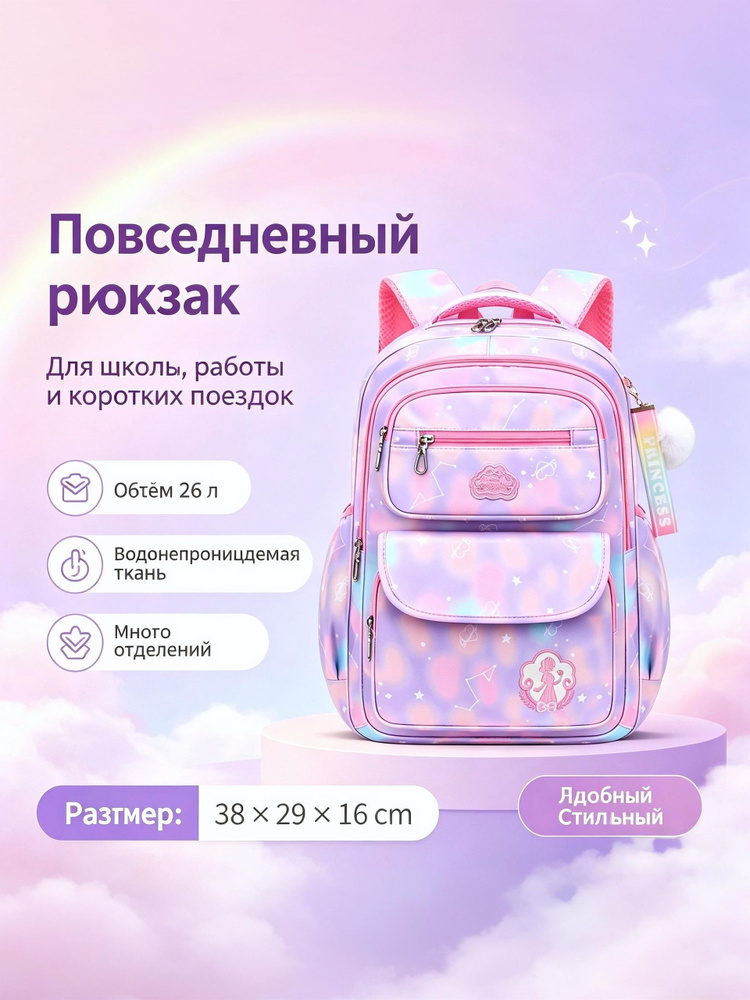 Рюкзак #1