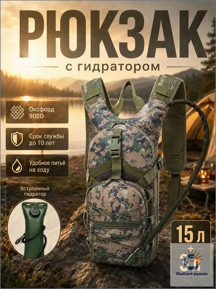 Рюкзак #1
