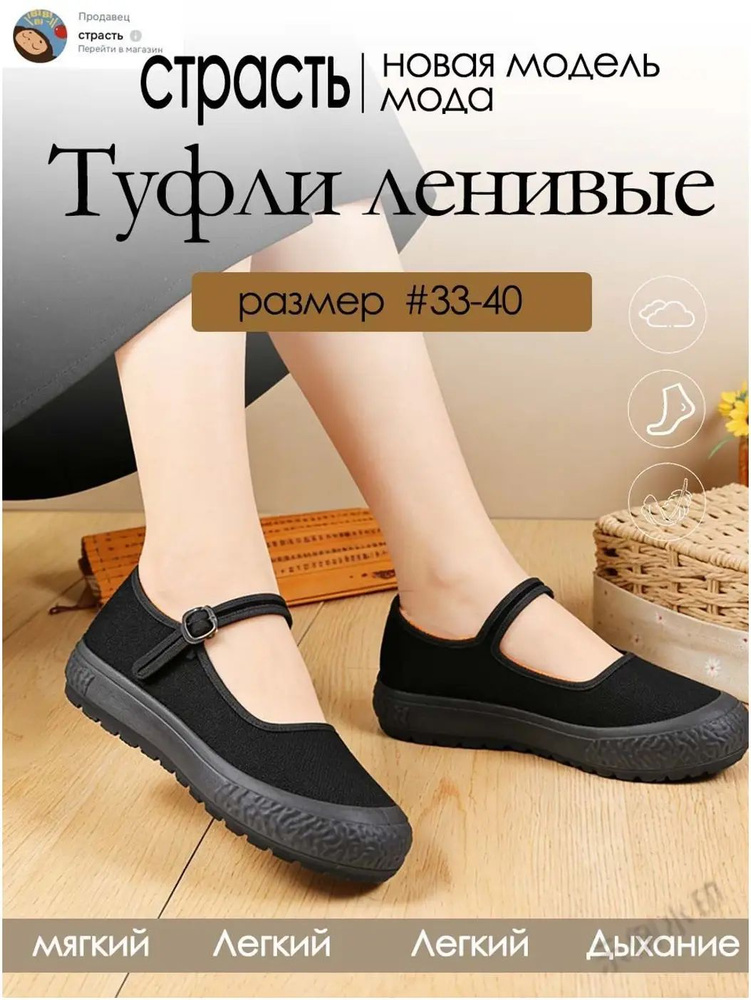 Слипоны #1