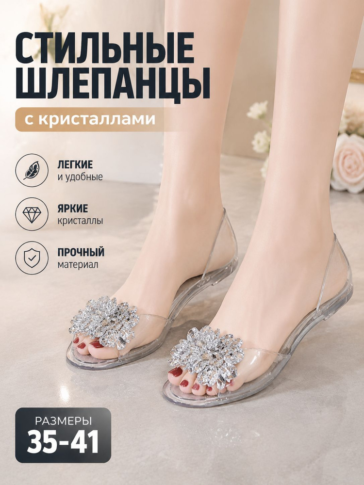 Тапочки #1