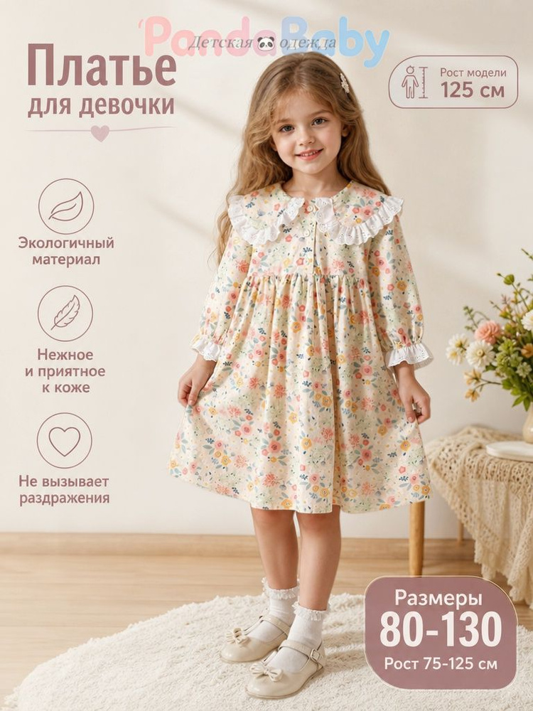 Платье #1