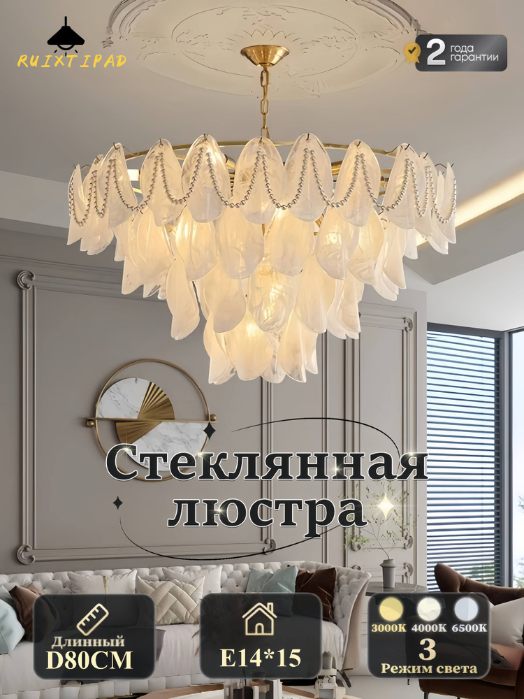 Artpad Люстра, E14 #1