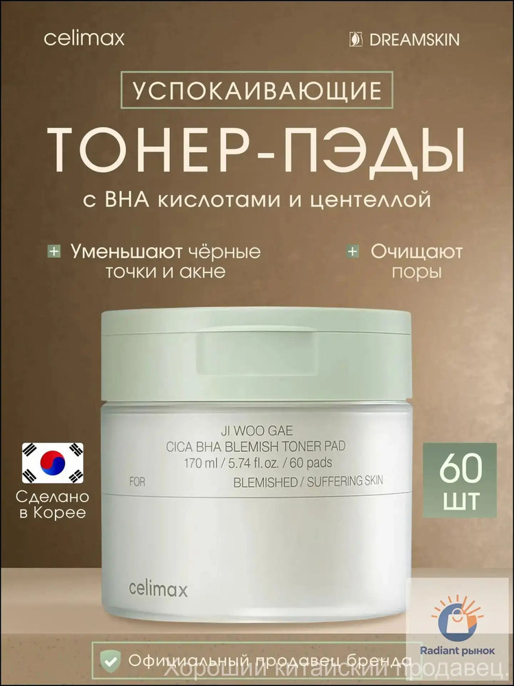 Премиум пилинг #1