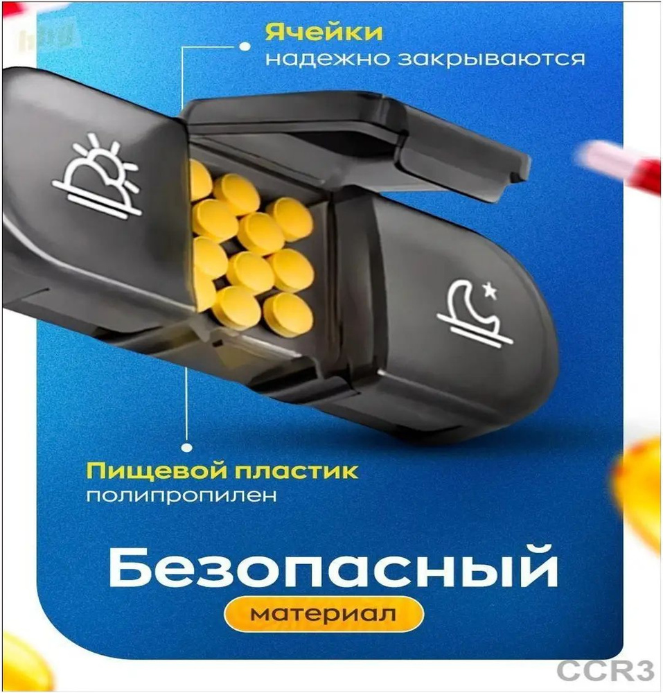 Таблетница #1