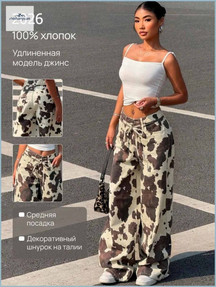 Джинсы #1