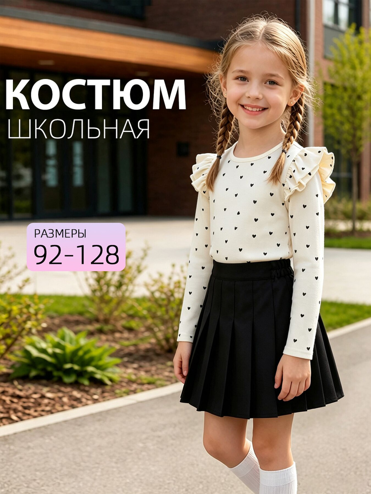 Комплект одежды #1
