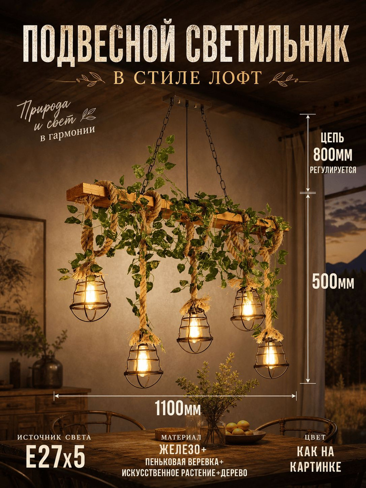 Люстра, E27, 20 Вт #1