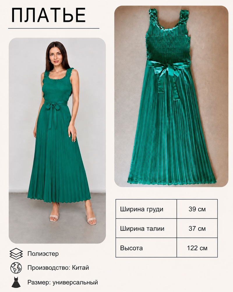 Сарафан #1