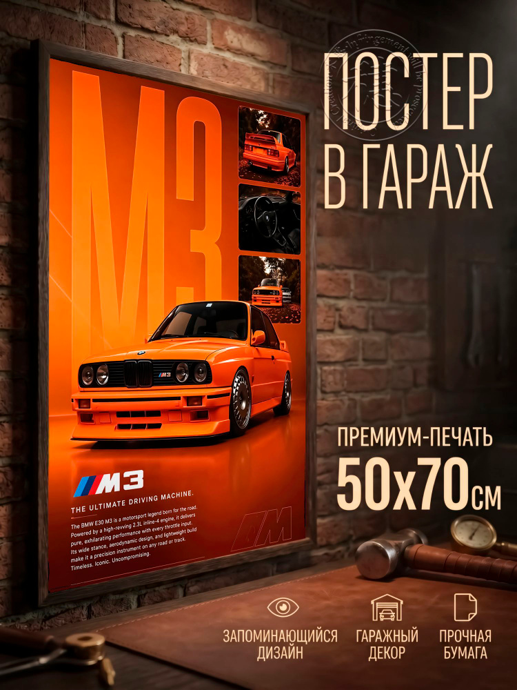 Постер, 70х50 см #1