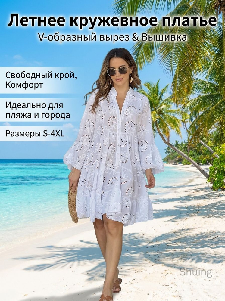 Платье #1