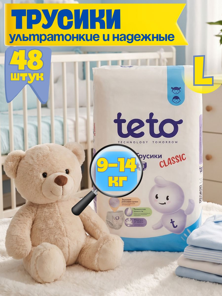 Te To L 9 14 48 Te To L 9 14 48