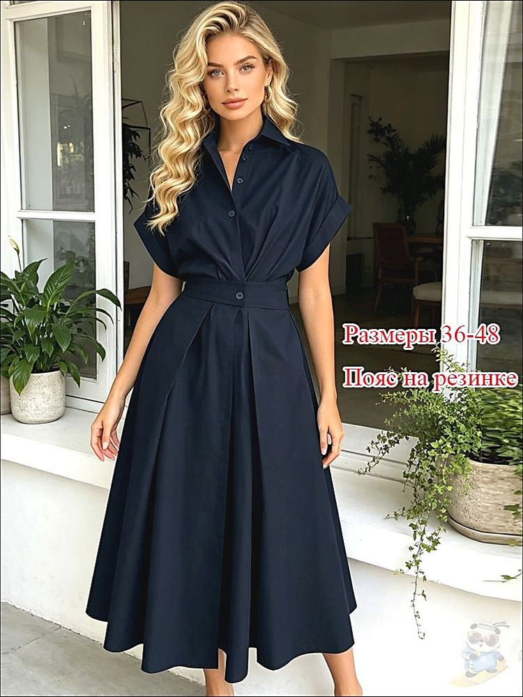 Платье #1