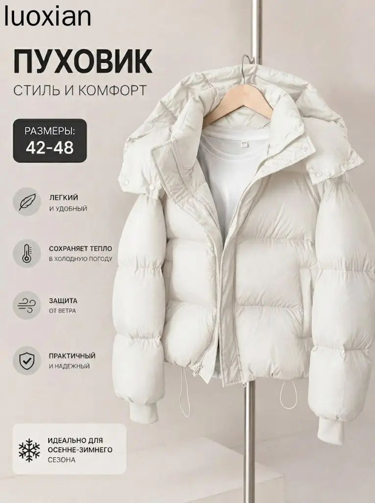Куртка #1