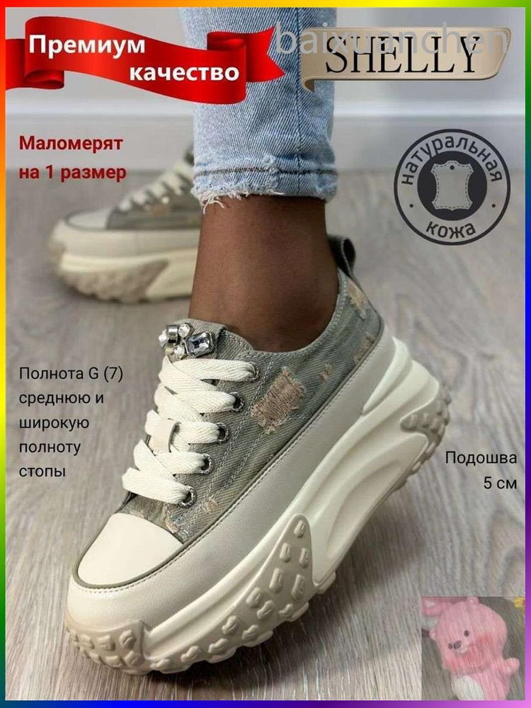 Кроссовки #1