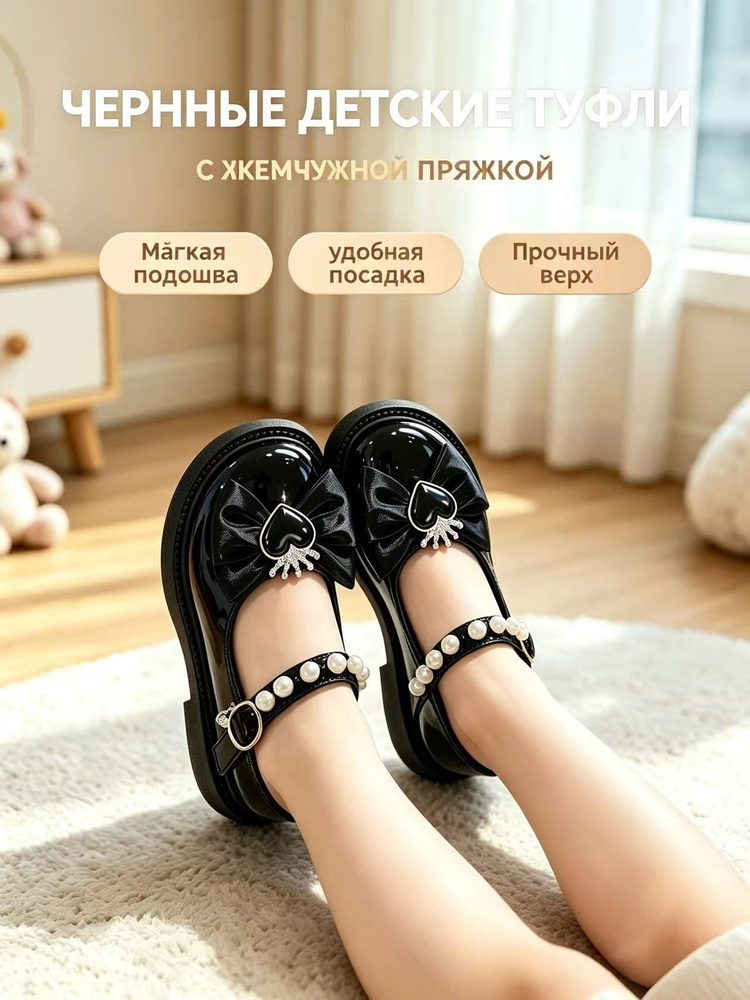 Туфли #1