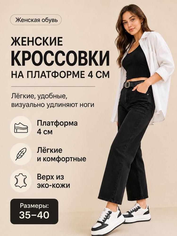 Кеды #1