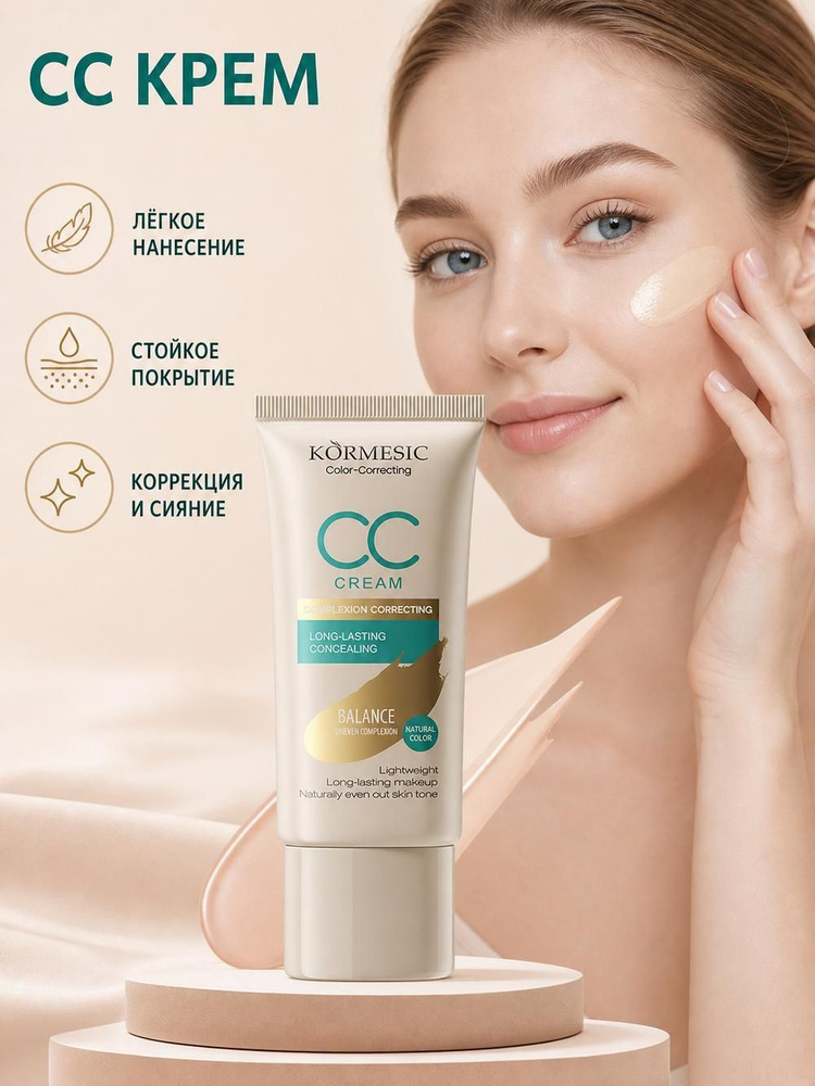 CC-средство #1