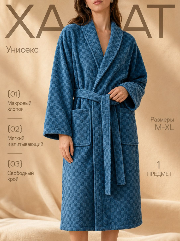 Халат YOGOLD #1