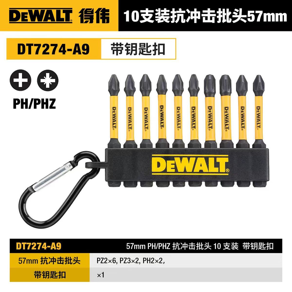 Набор бит DEWALT DT7274-A9, 10 шт, PH/PZ, 57 мм, ударные, пластиковый ...