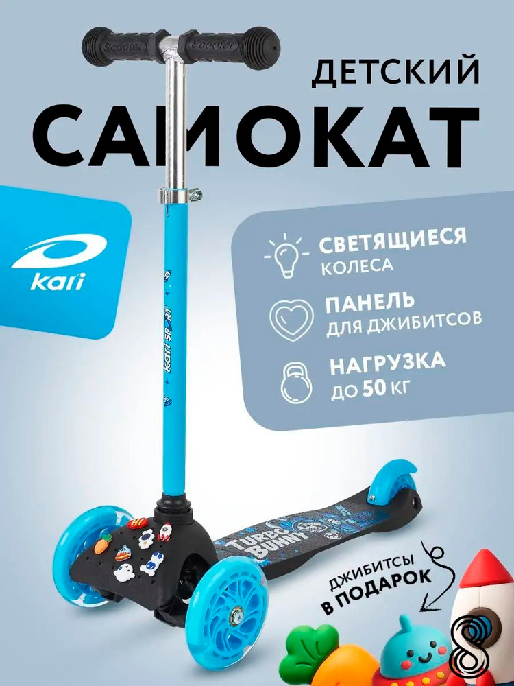 Самокат 60900050, черный #1