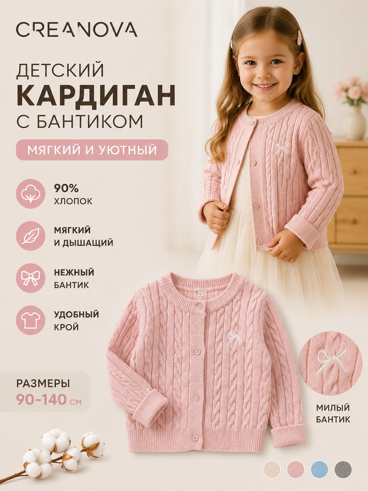 Свитер CREANOVA #1