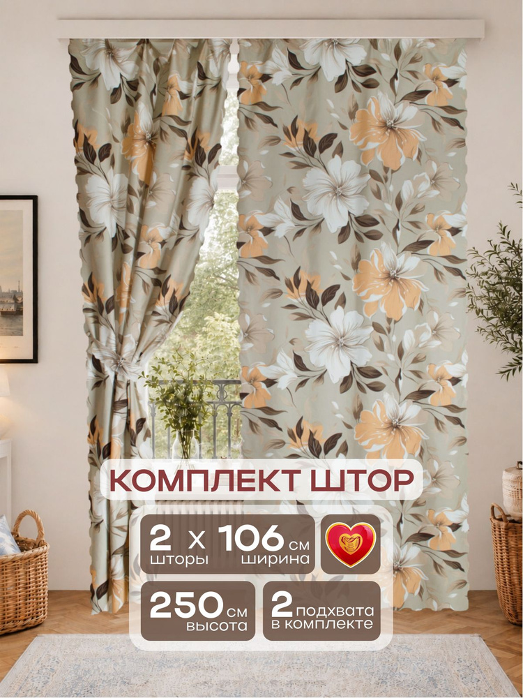 Шторы в спальню для гостиной 106 х 250 см цветы #1