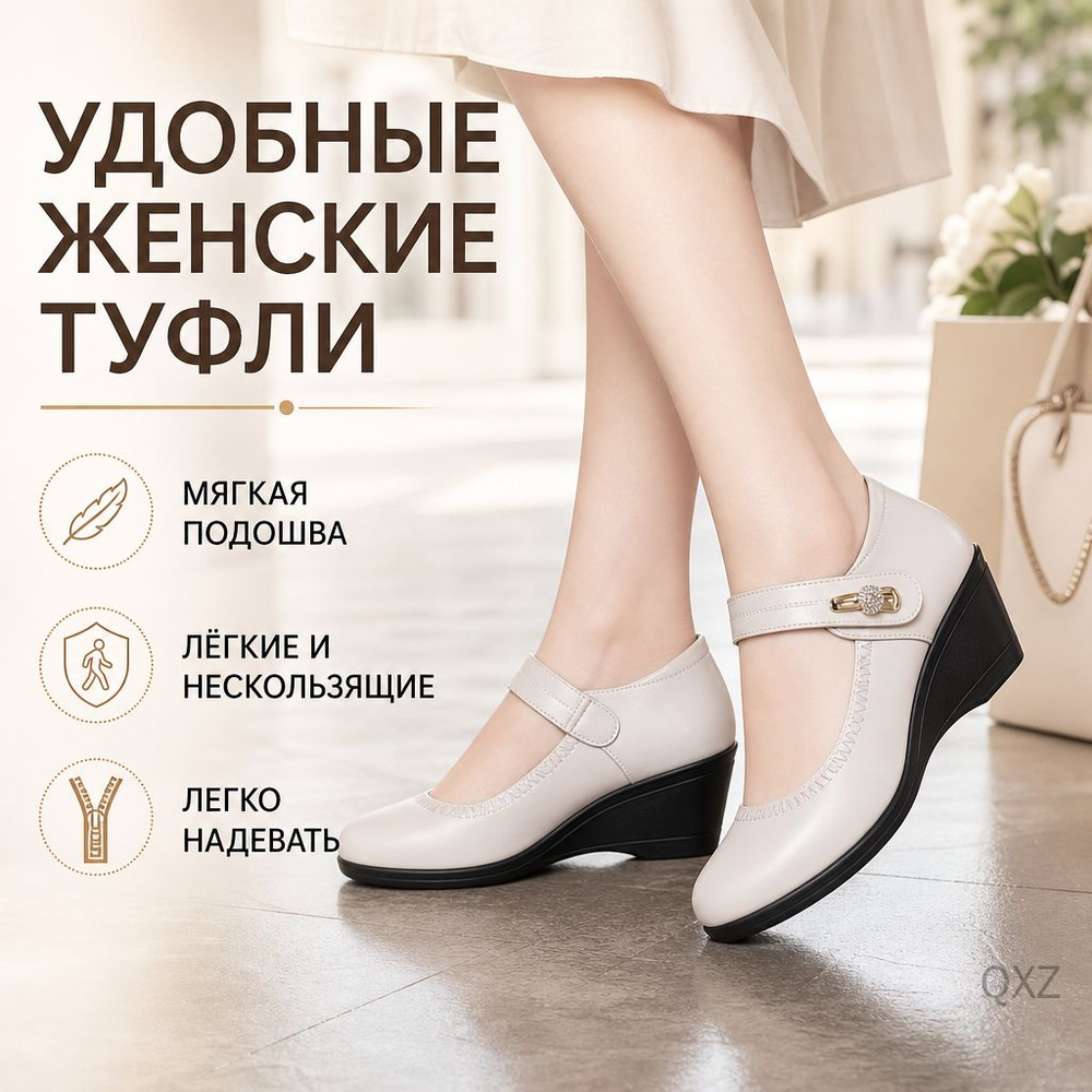 Туфли #1