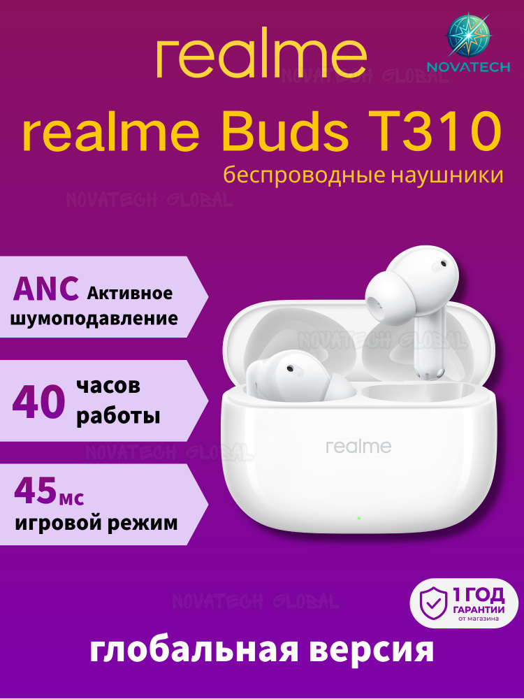 realme Наушники беспроводные с микрофоном realme Buds T310, Bluetooth, USB Type-C, белый #1