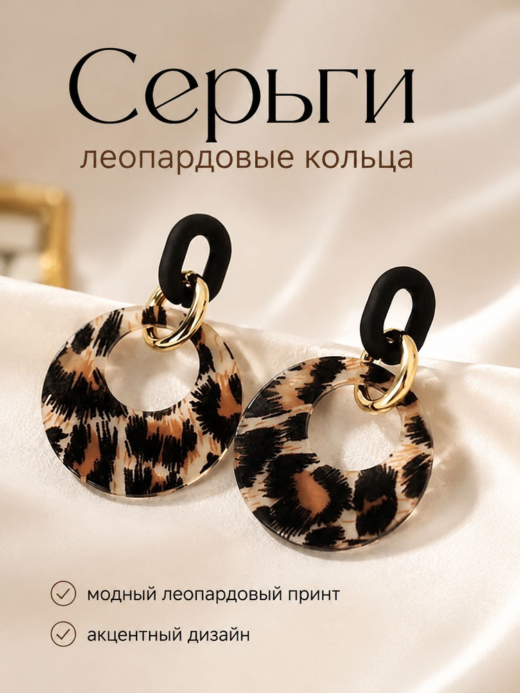Серьги крупные #1