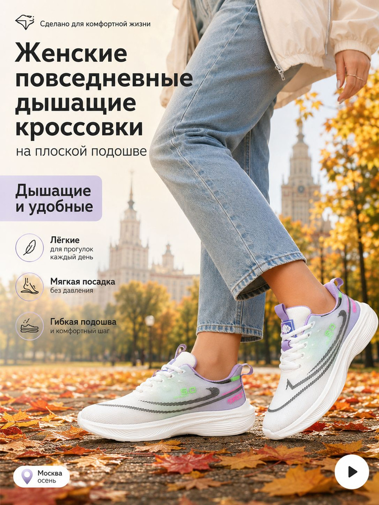 Кроссовки S Sonorous Aftersound Женские кроссовки из сетки, дышащие, осень #1