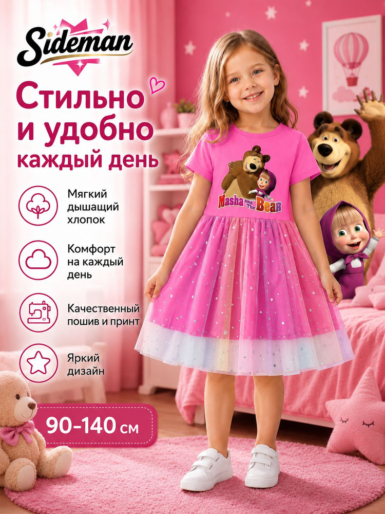Платье #1