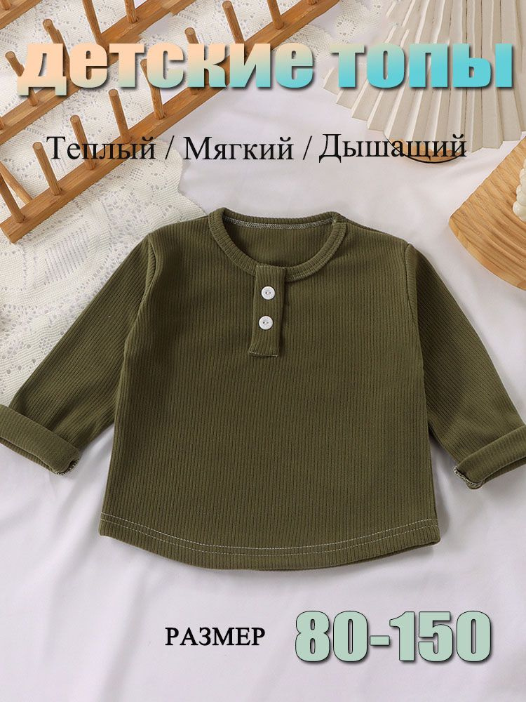 Лонгслив #1