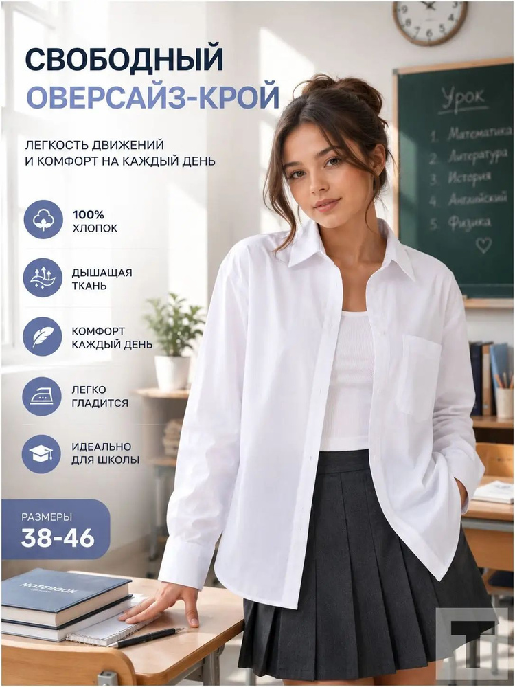 Рубашка #1