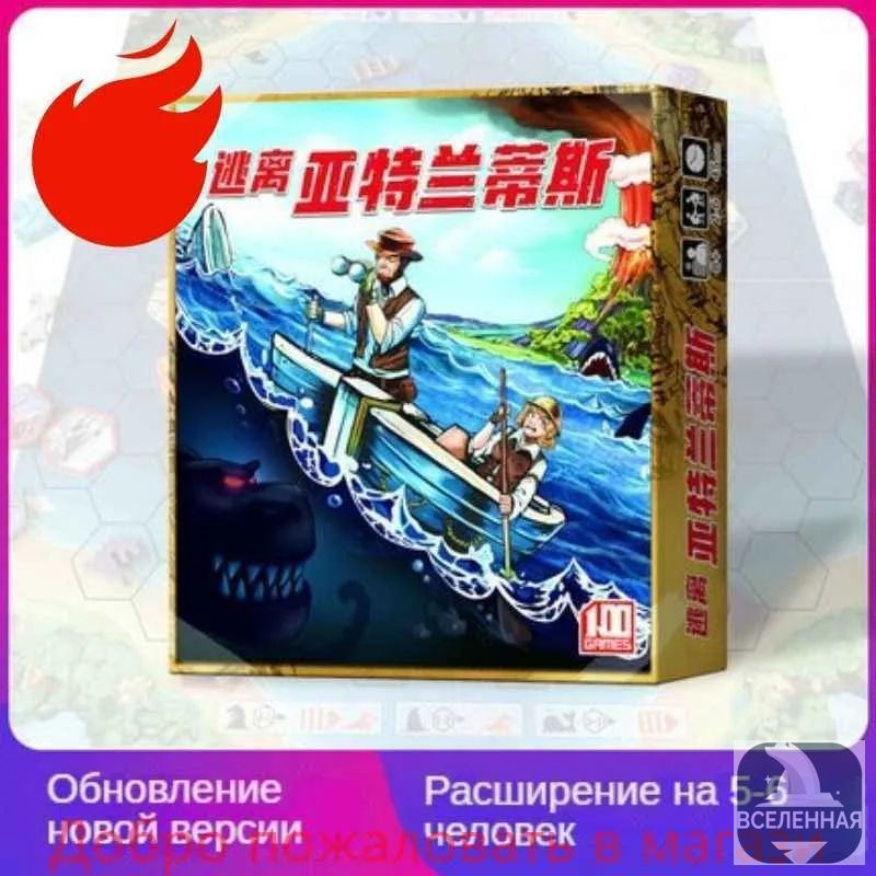 Настольная игра #1