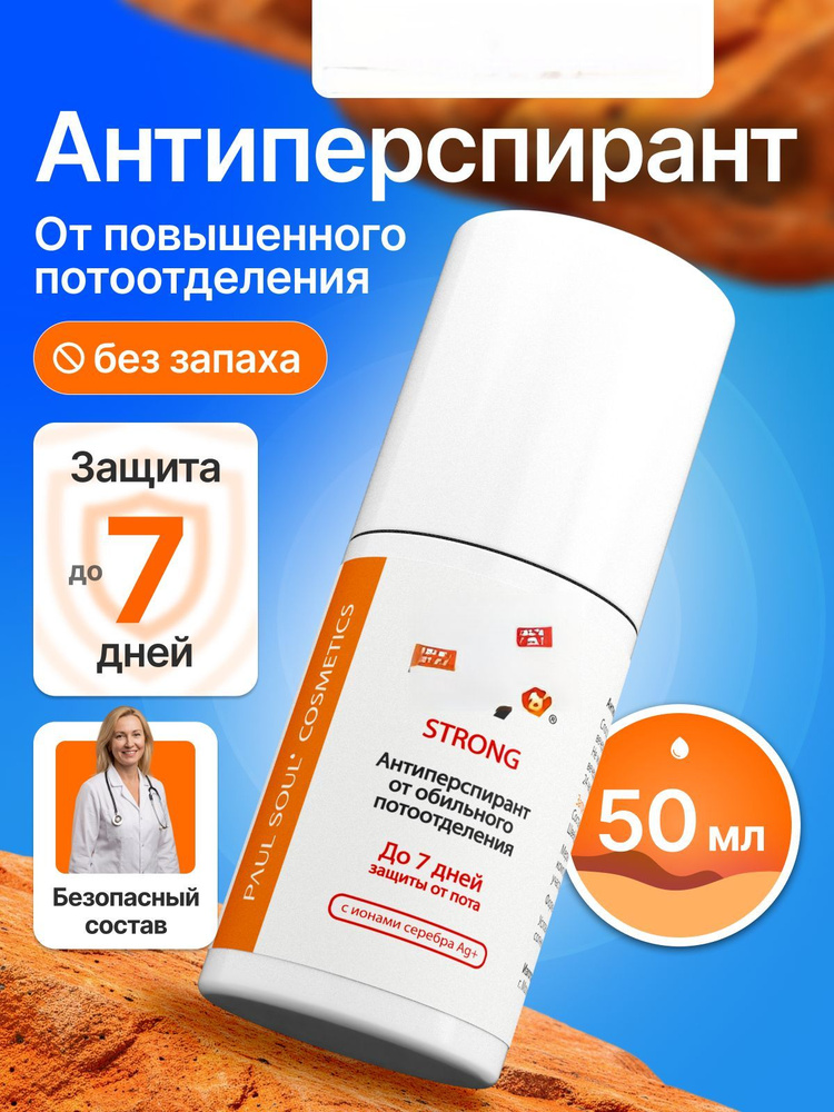 Дезодорант 50 мл #1